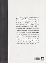 نظارت عالیه